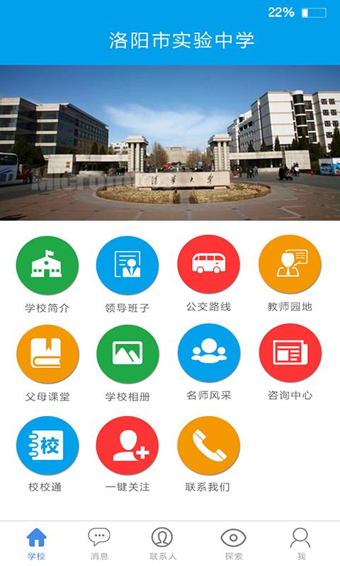 成长魔方下载安卓版app v5.9.7