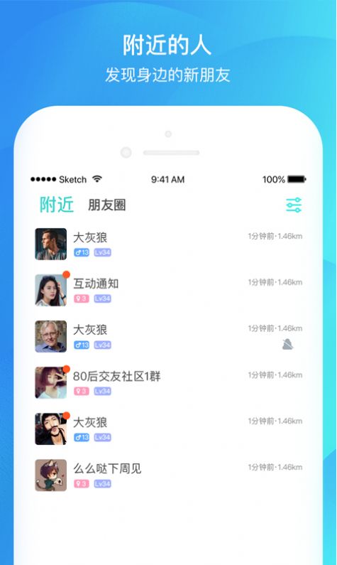 千语一对一视频app官方版下载 v1.0.8