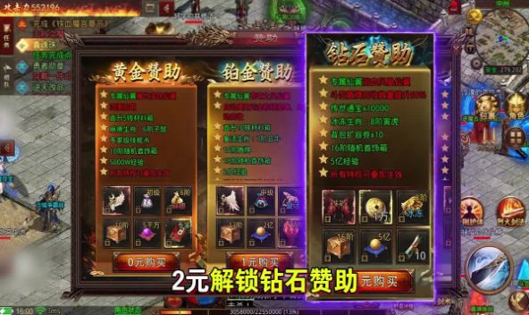 传世攻速加强版手游官方下载 v1.0.3