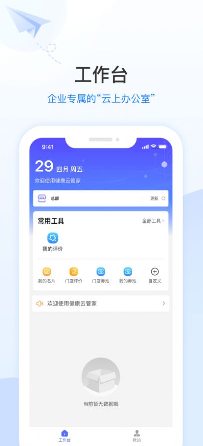 御芝林健康app官方版 v5.5.0