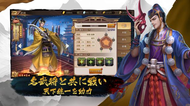 军师同盟用兵如神官方手游下载 v1.2.00004