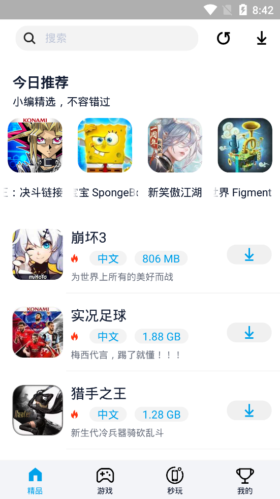 淘气侠免费下载手机版 v1.9.4