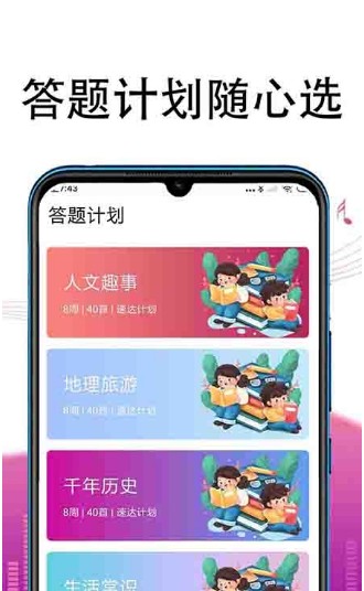 冲题高手app官方版软件 v1.0