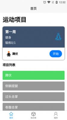 银河体育健身app手机版下载 v1.0.0