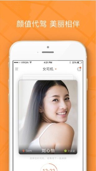 逗逗出行官网app下载手机版 v1.0.1