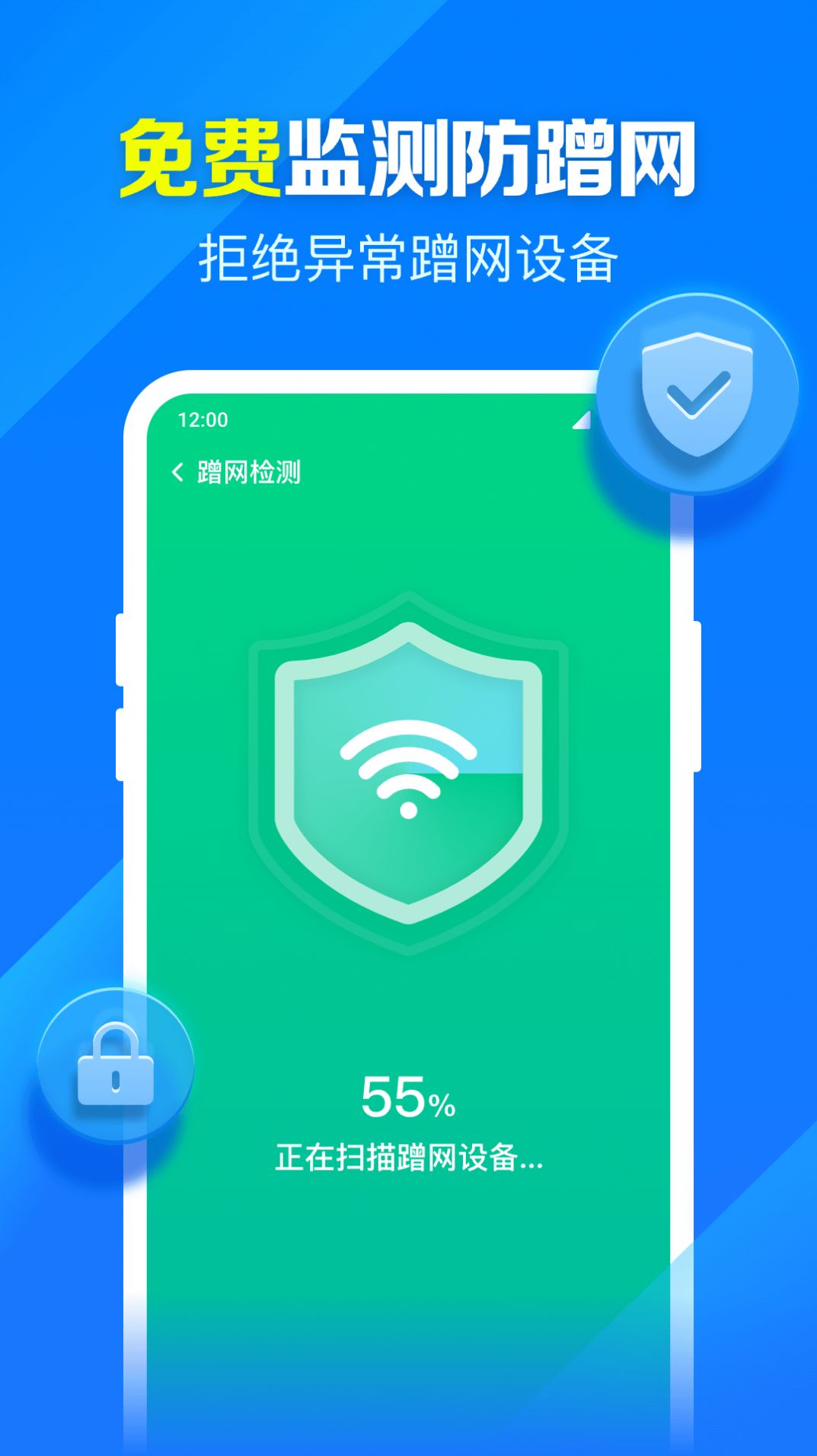 米临WiFi钥匙智连网络助手下载 v1.0.1.1005