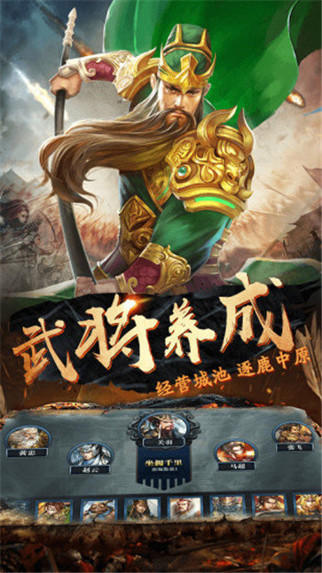 三国演义红包版游戏福利版 v1.0.1