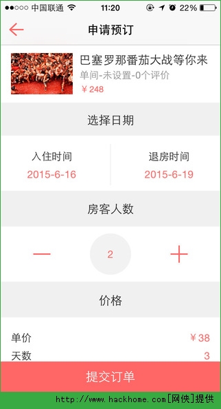 一家民宿官网苹果版app v3.8.0