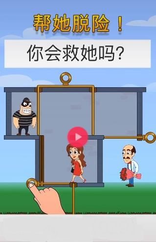 红裤衩管道逃亡闯关游戏官方版 v1.2.5