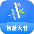 智慧大竹app本地服务手机版 v1.0.8