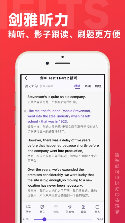 学为贵雅思app官方下载 v3.14.5