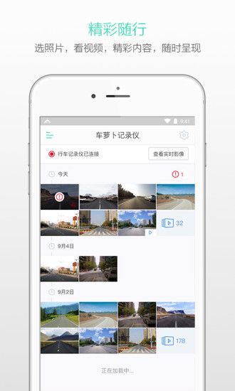 萝卜控官方app软件下载 v3.0.0