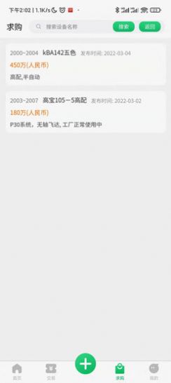 中印印刷采购app手机版下载 v1.2.5