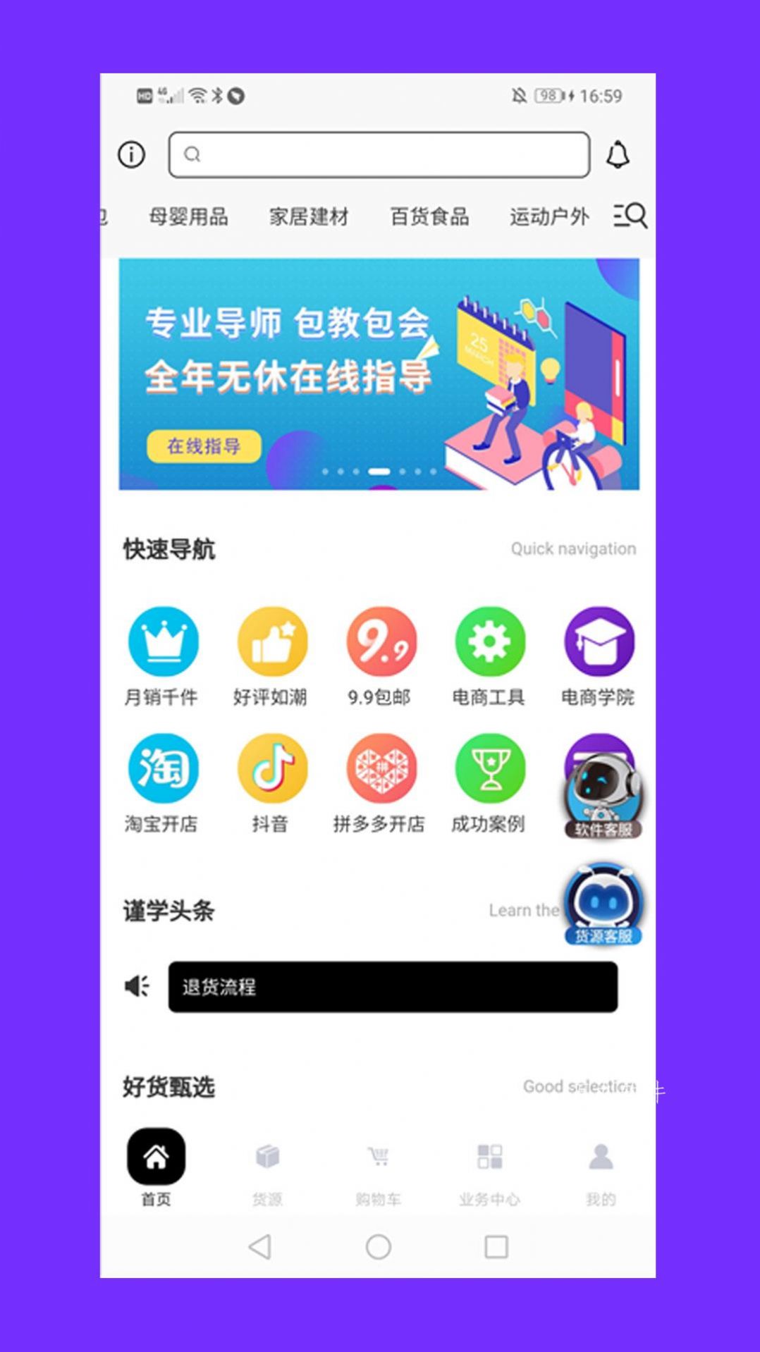 谨学app最新版下载 v1.1.6