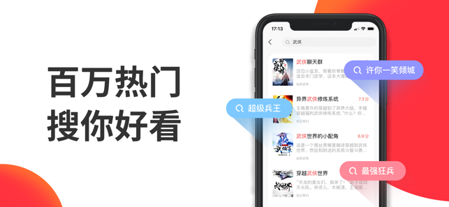 番薯小说网app官方版手机下载 v1.4.49.00