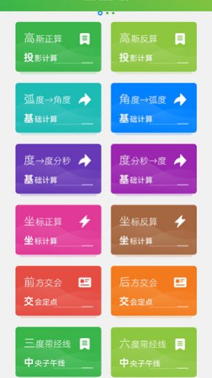 mapping测量app手机版下载 v1.7.0