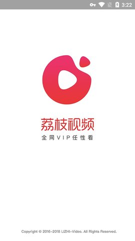 荔枝播放器手机版下载 v1.6.3