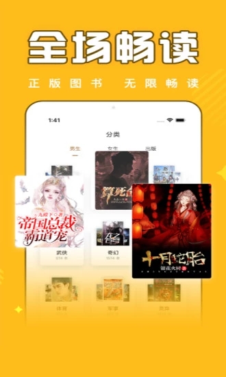 饭团追书免费版软件app下载安装 v2.9.3