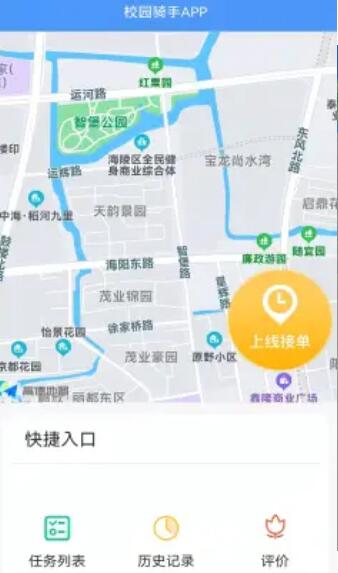 校园送上门app官方下载 v1.1.8