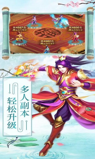 封神单机版之封神妲己传游戏官网下载腾讯版 v1.1.0