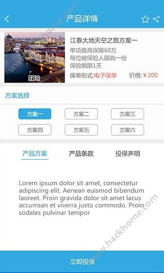 我游保手机版app v3.4.2