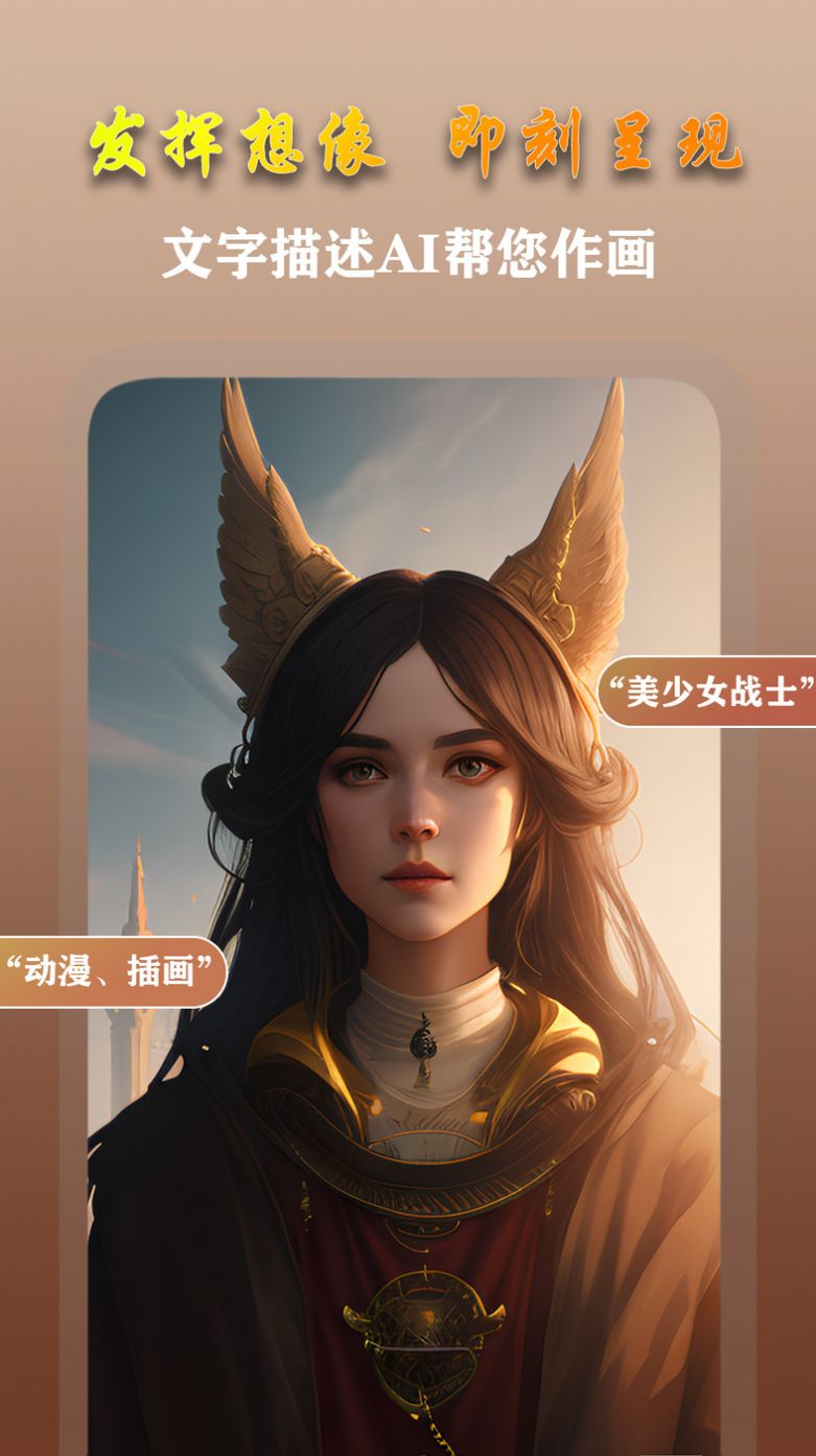 AI梦境画画师app软件下载 v1.8.1