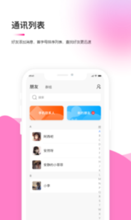 吉讯交友app手机版 v1.0.3