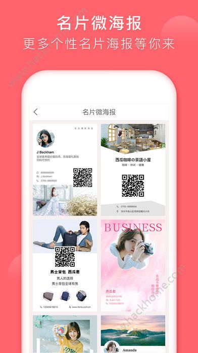 西瓜微海报app免费手机版下载 v1.0.0