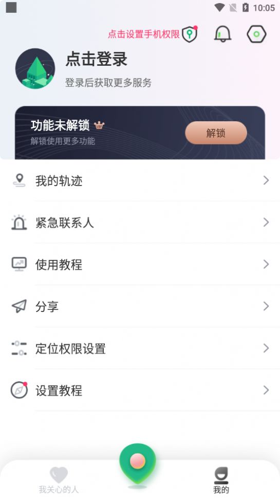 知其位app安卓版下载 v2.0.0.4