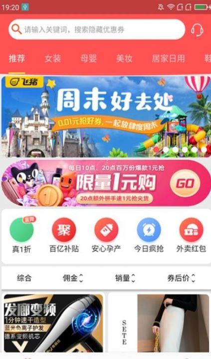 更有佣官网app下载安装 v1.0.5