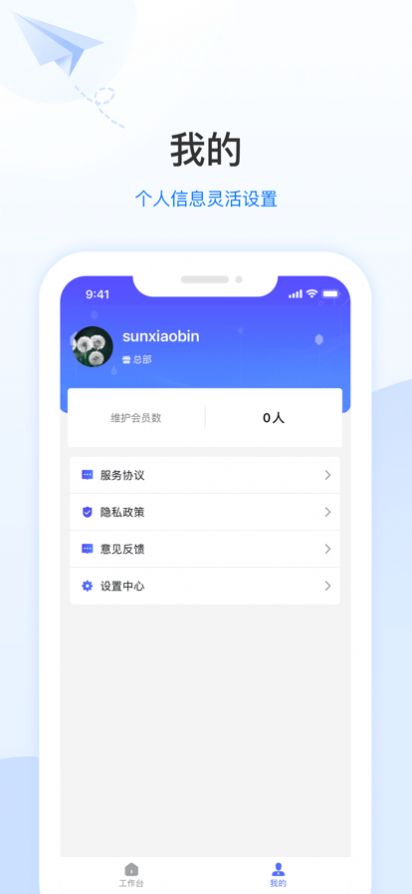 御芝林健康app官方版 v5.5.0