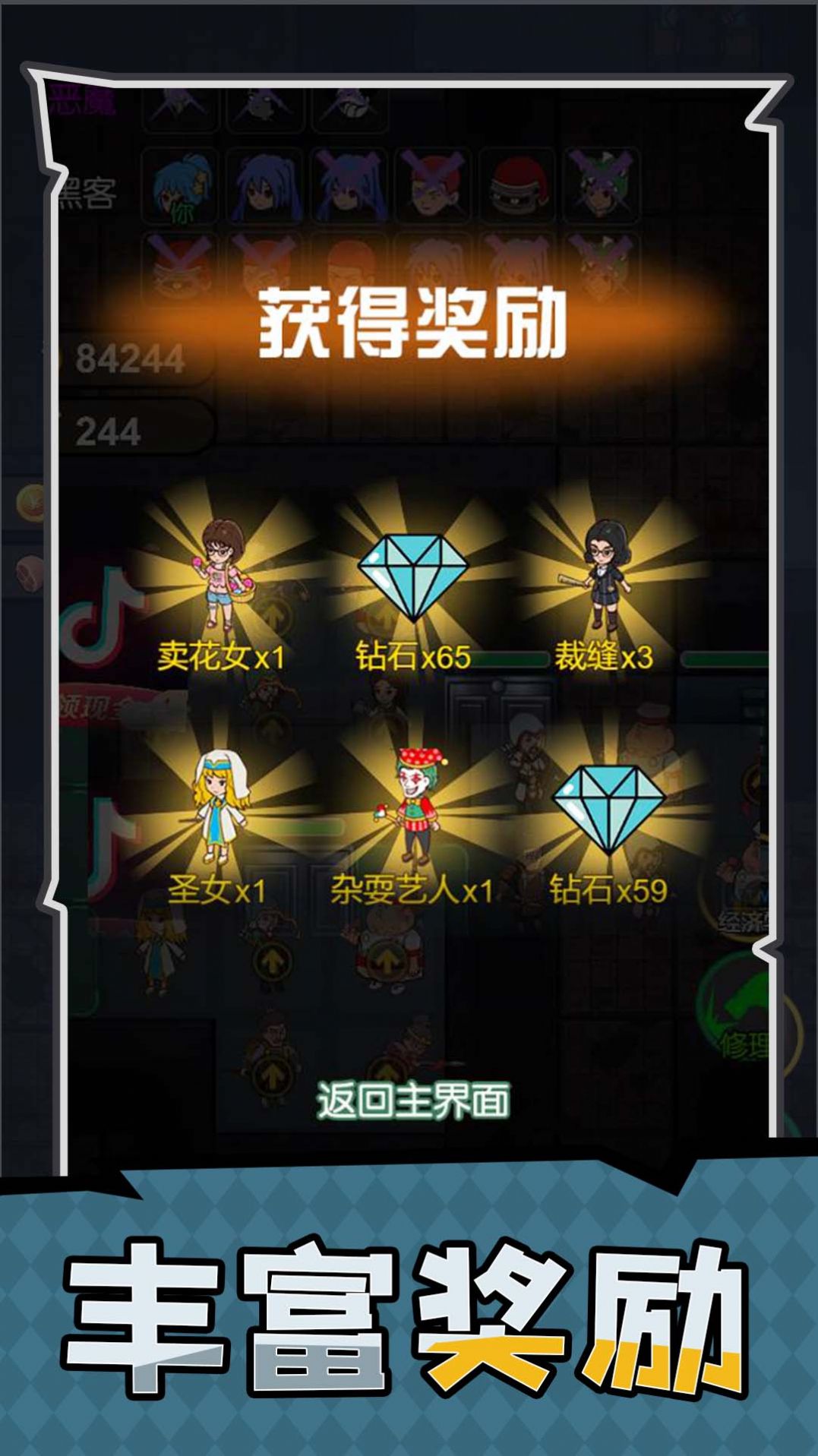 家园守护者游戏官方最新版 v1.0.0