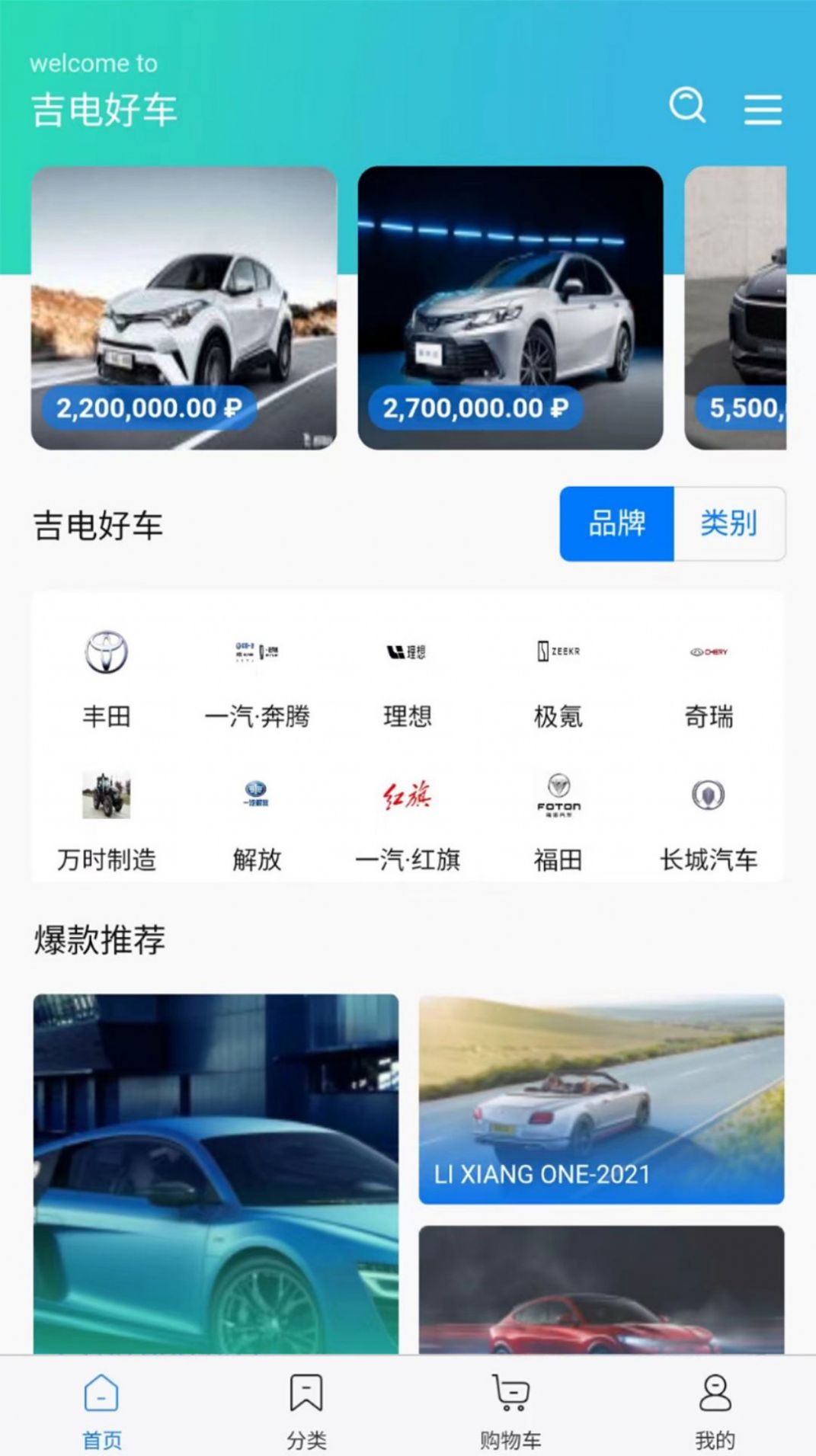 吉电好车汽车资讯软件官方下载 v1.9