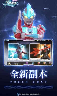 奥特曼宇宙英雄银河维克特利奥特曼版本最新版 v10.0.2