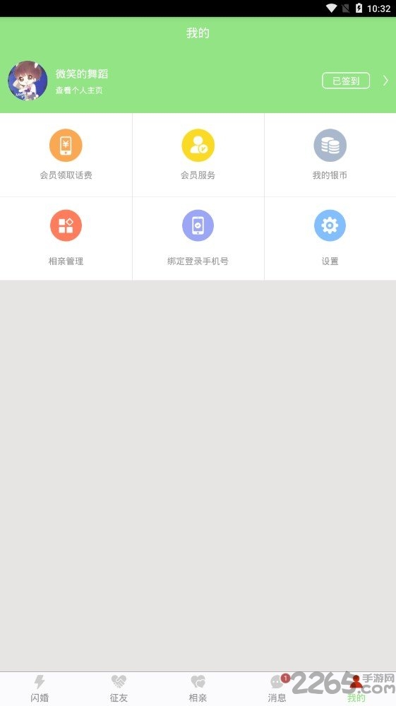 心灵交友平台的一款app软件下载 v3.3.1