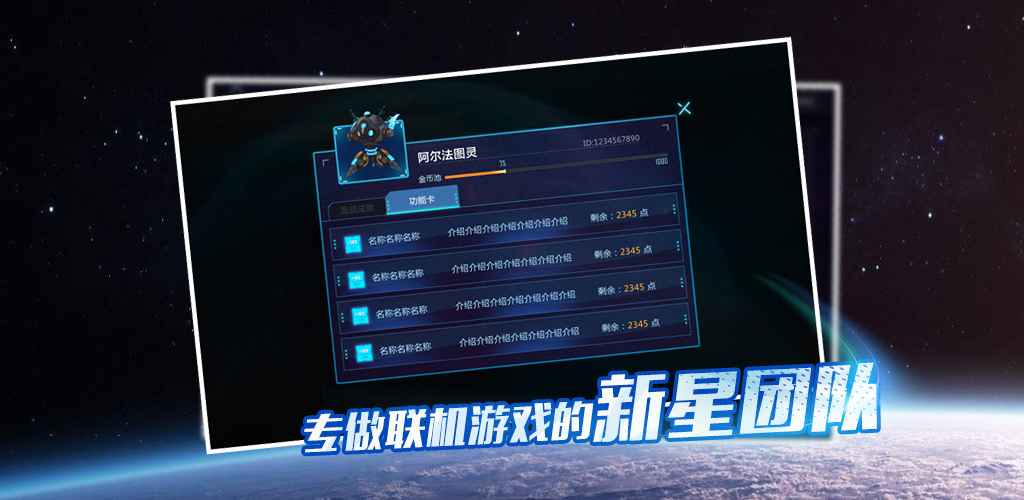 战星的游戏官方安卓版手游 v1.0.4