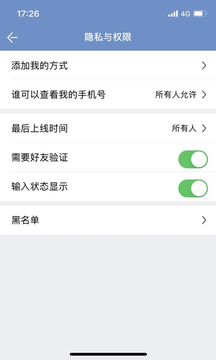 e路聊苹果软件官方下载 v1.2.8