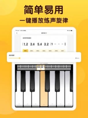 开嗓练声app官方版下载 v1.0