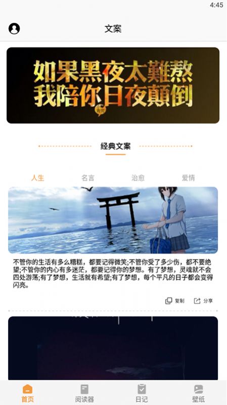 看小说神器APP官方下载最新 v1.1