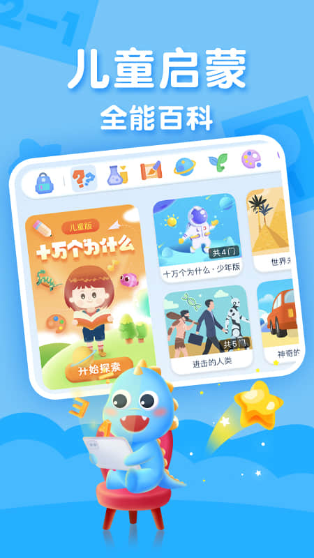 ahakid儿童启蒙app官方版下载 v7.7.4