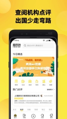 趣探路app官方下载注册 v1.0.0