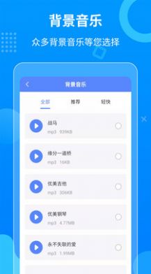 一键语音导出app手机版下载 v8.7.17