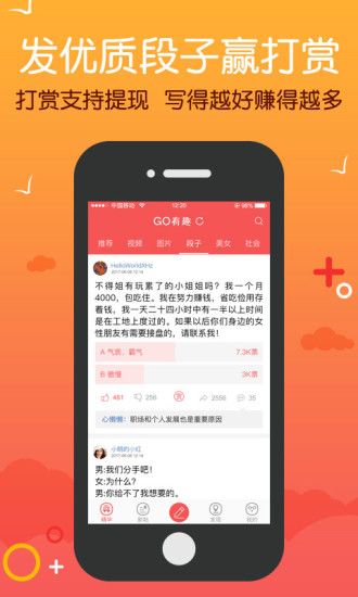 GO有趣官方app软件下载 v1.0.0