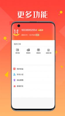 付呗Plus支付app手机版下载 v1.0.0