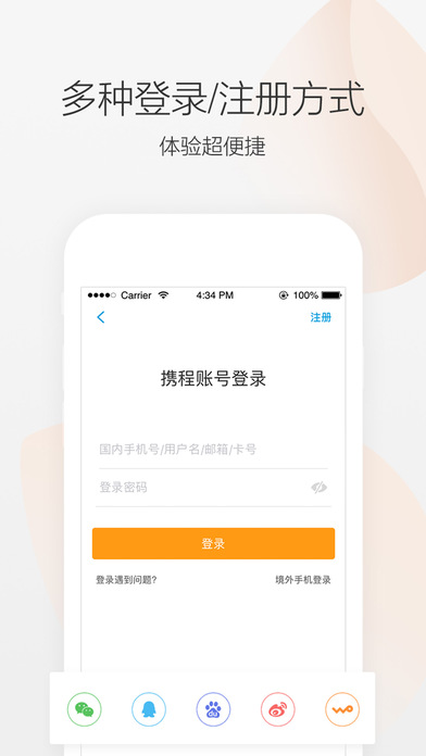 携程租车app官方下载手机版 v8.35.3