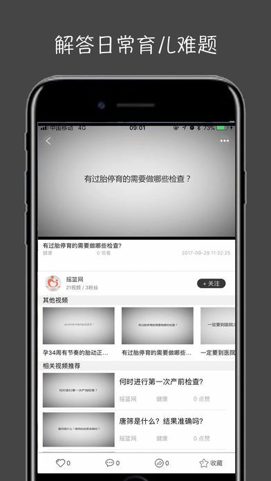 萤火视频官方版app下载安装 v1.0.1