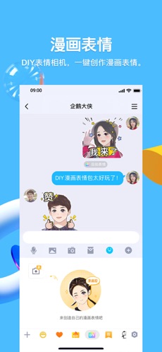 QQ 8.4.5安卓官方内测版图片1