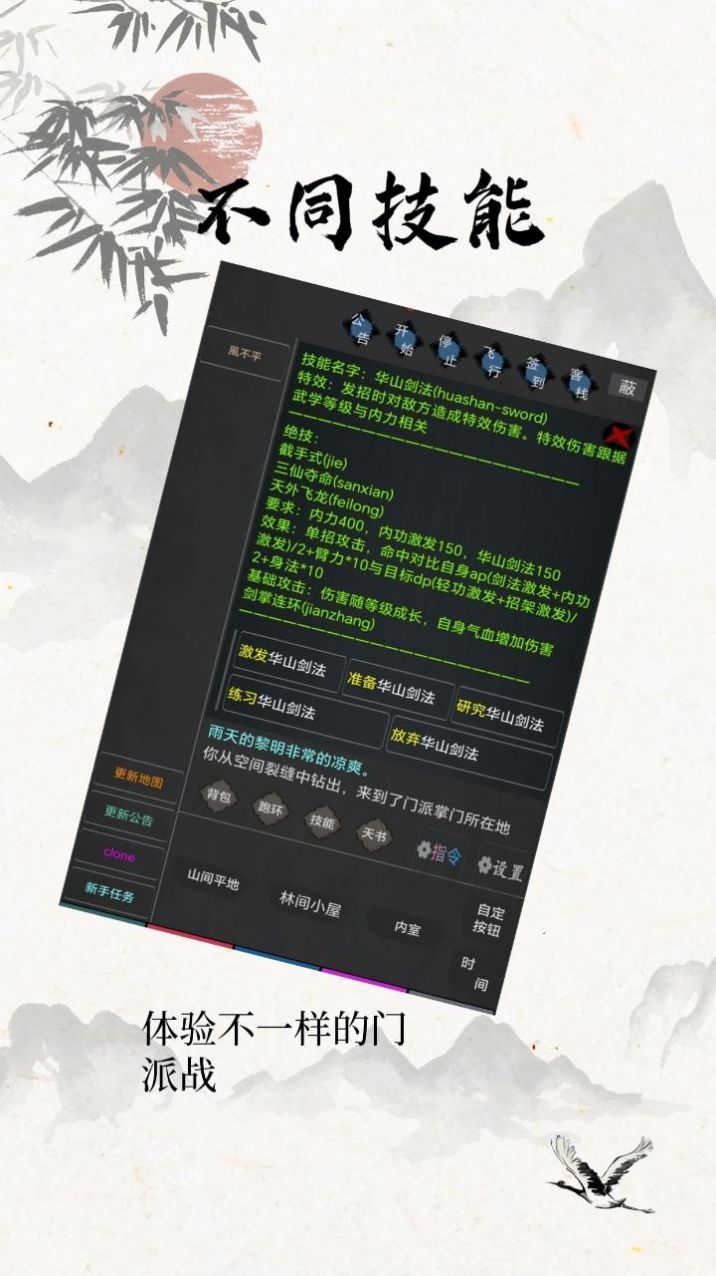 仙雲俠奕官方正版下载 v1.7