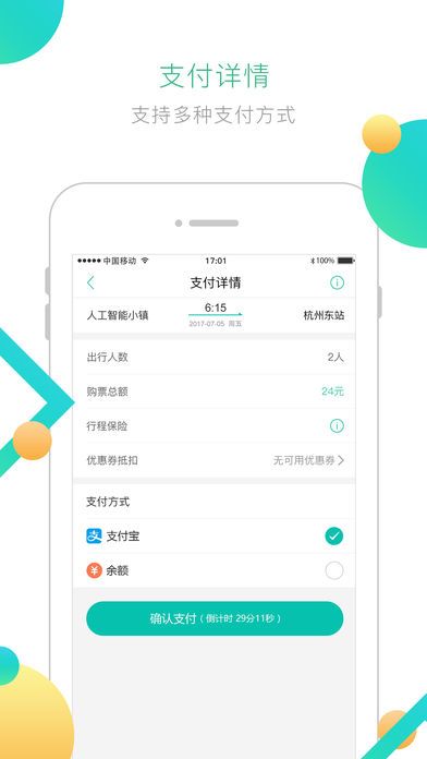 微巴士官网app下载手机版 v1.0.0