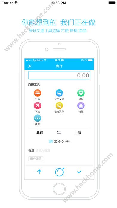 友报账官网app下载 v4.0.0.5